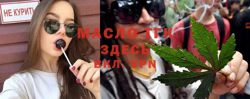 ТГК THC oil  Северск 